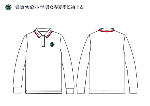 2023级杭州钱塘实验小学新生（有质量问题可换货，不退货，预计8月25到货） 商品图3