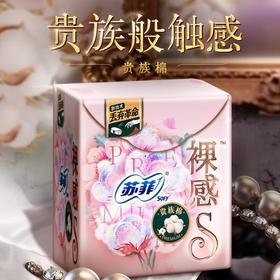 苏菲贵族日用卫生巾25cm12