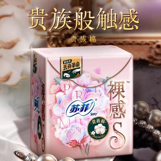 苏菲贵族日用卫生巾25cm12 商品图0