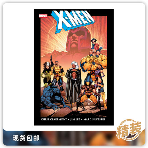 合集 X战警 全新封面 X-Men By Chris Claremont & Jim Lee Omnibus 商品图0