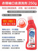 LION  狮王TOP高效洁白衣领净 去污剂洗领口袖口250ml 商品缩略图2