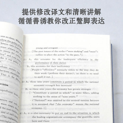 中式英语之鉴 英文 研究生考试琼平卡姆教学北京外国语大学硕士研究生考试指定参考用书 商品图4