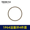 【货号03434】1P64活塞环4件套空压机气泵发电机柴油机通用型活塞环汽油机水泵活塞环 商品缩略图1
