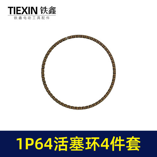【货号03434】1P64活塞环4件套空压机气泵发电机柴油机通用型活塞环汽油机水泵活塞环 商品图1