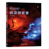 【对标剑桥五级】Reading Explorer 阅读探索者 原版引进 F-5级学生用书带账号 赠纸质练习册 商品缩略图3