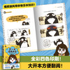 花小烙漫画科普：很冷很冷的动物冷知识 商品缩略图2