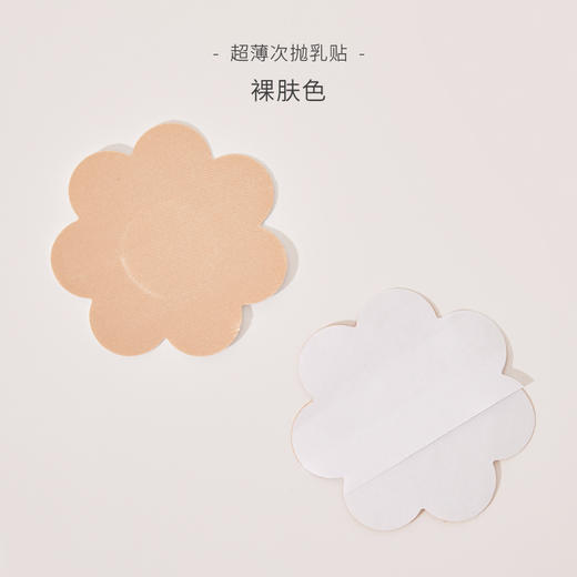 【加价购】奶糖派大杯文胸超薄次抛乳贴三对装 商品图0