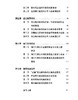 国门中国（中国系列丛书） 商品缩略图2