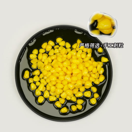 鱼膳房钓满筐挂钩嫩玉米小瓶 商品图4