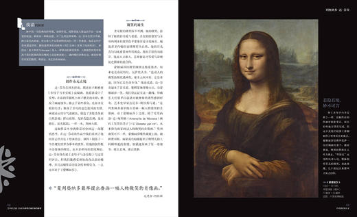 艺术家之谜：24位大师和100幅名画的秘密 商品图4