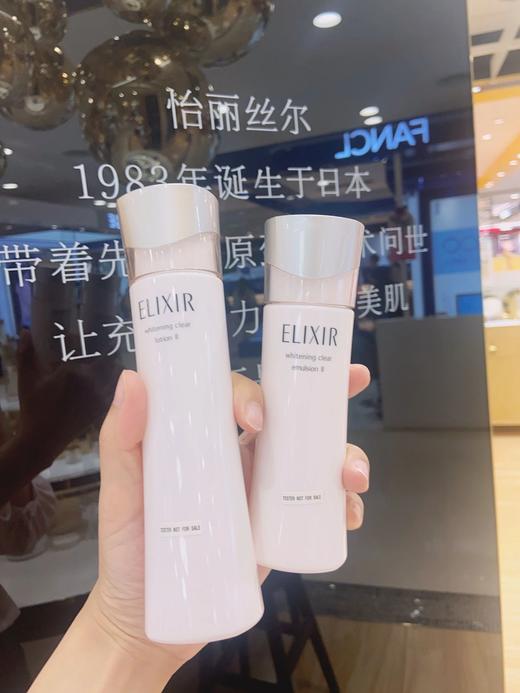 Elixir怡丽丝尔纯肌净白柔滑晶润水乳套装 美白保湿滋润 水170ml乳液130ml 商品图1