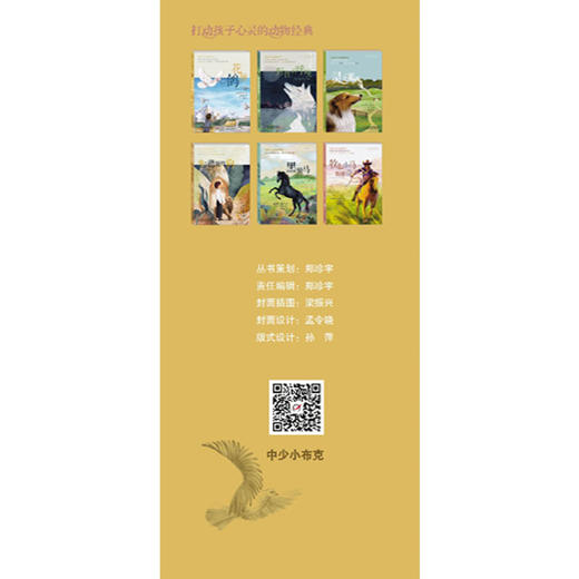 打动孩子心灵的动物经典——花颈鸽 美国纽伯瑞儿童文学金奖作品；畅销近百年，重印120多次；一只天赋异禀的彩虹鸽，一只勇气非凡的战地信鸽，一个关于勇气、成长和大爱的动人故事。专为青少年打造的超值全译本。 商品图5