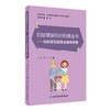 妇科常见病防治指导手册 李叶 张巧 妇幼健康知识科普丛书 疾病病因治疗方案预防措施 女性保健手册 人民卫生出版社9787117348553 商品缩略图1