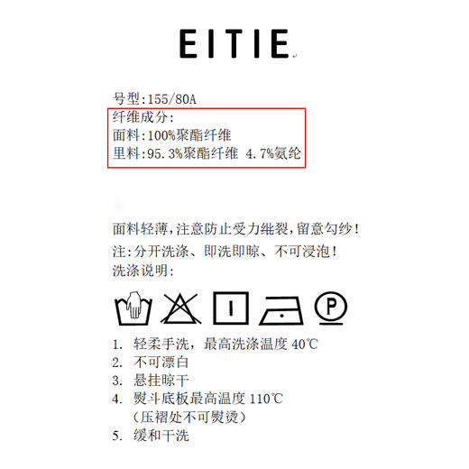 EITIE爱特爱通勤高级感飘带宽松直筒气质衫上衣秋季新款C2313216 商品图10