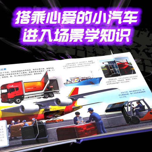 大揭秘翻翻小百科 风驰电掣赛车跑 商品图3