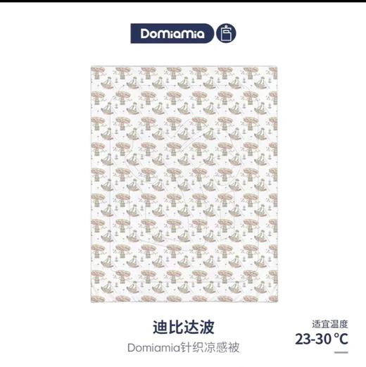 Domiamia哆咪呀夏凉被婴幼儿成人春夏凉感被儿童空调被 商品图8