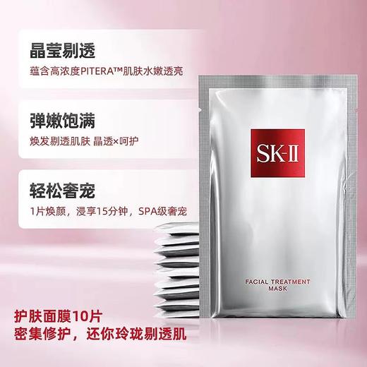 老米优品/ 素颜都会发光的急救面膜《SK-II前男友护肤面膜》米妈大爱！！10片装。 商品图4