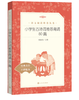 小学生古诗词推荐背诵80篇 （《语文》推荐阅读丛书 人民文学出版社） 商品缩略图0