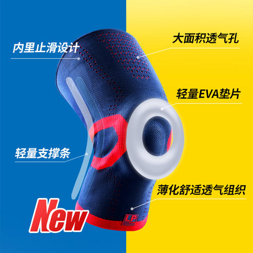 LP SP70XT 新品外韧带篮球护膝 髌骨垫片侧支撑条专业跑步护具 商品图5