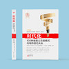 《时代化：100种最新公文的格式与写作技巧大全》 商品缩略图1