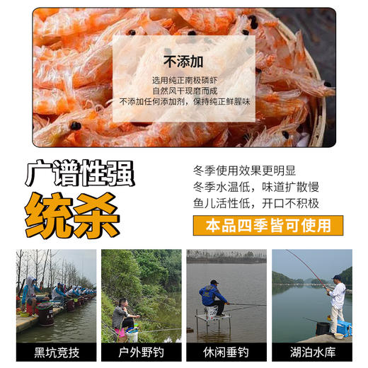 5包！清华鱼膳房钓满筐南极磷虾粉 商品图3