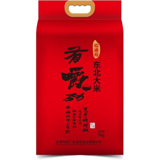 裕道府五常大米长粒香米5kg有嚼劲大米GB/T 1354 商品图0