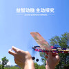 玩物百科-橡筋动力下单翼飞机AP04206D 商品缩略图3