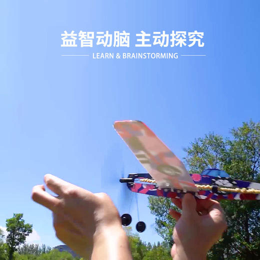 玩物百科-橡筋动力下单翼飞机AP04206D 商品图3