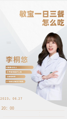 敏宝的一日三餐怎么吃