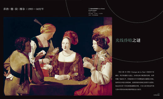 艺术家之谜：24位大师和100幅名画的秘密 商品图1