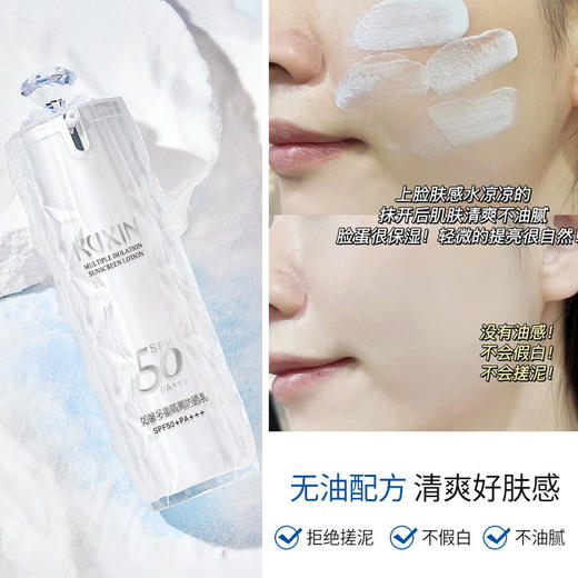 【避免艳阳 保护肌肤】如馨多重防晒乳SPF50+ 防水 防汗 防紫外线 不油腻 隔离防晒隔离霜 为你的肌肤提供全方位的防晒护理 让您轻松享受户外时光 商品图1