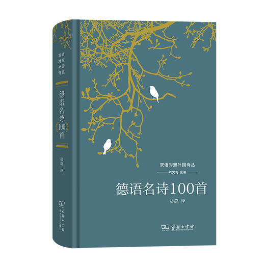 双语对照外国诗丛 5种 商品图5