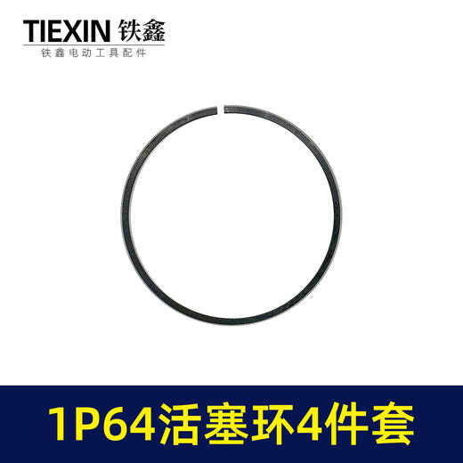 【货号03434】1P64活塞环4件套空压机气泵发电机柴油机通用型活塞环汽油机水泵活塞环 商品图4