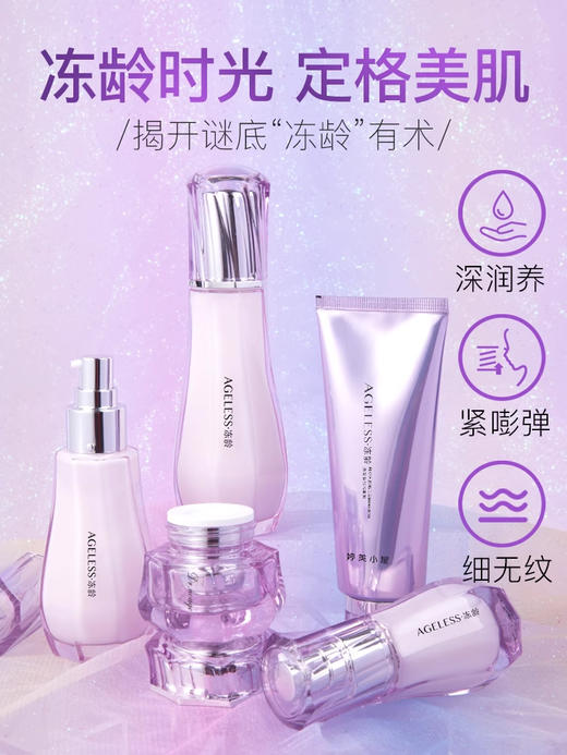 婷美小屋冻龄系列定制组合（拍下升级发新包装）F 商品图3