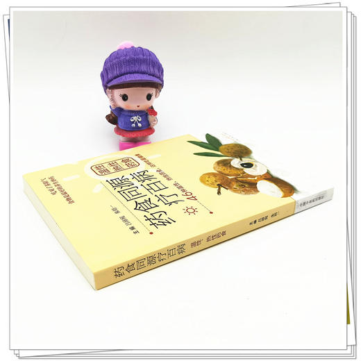 【出版社直销】药食同源疗百病（温性热性药食） 吕沛宛 朱培一 著  中国中医药出版社 商品图3