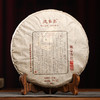 德丰昌名山品鉴【班章古树】2021年普洱生茶357克/饼 商品缩略图1
