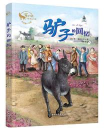 《百年经典动物小说》精选 全5册