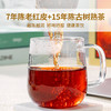 【送礼好茶】澜沧古茶2023年有益泡大红柑茶妈妈陈皮普洱茶熟茶单泡礼盒装（8gX16泡） 商品缩略图2