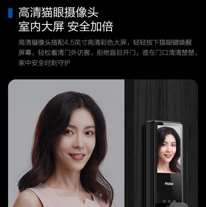 海尔（Haier）指纹锁 38SV 商品图9