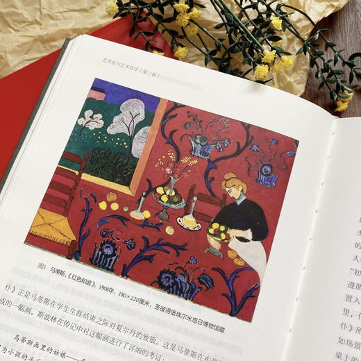 艺术史与艺术哲学(第三辑) 沈语冰 主编 商务印书馆 商品图7