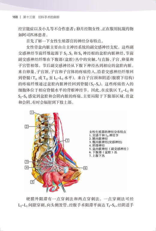 妇科常见病防治指导手册 李叶 张巧 妇幼健康知识科普丛书 疾病病因治疗方案预防措施 女性保健手册 人民卫生出版社9787117348553 商品图4