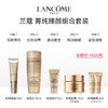 兰蔻菁纯臻颜五件套（洁面15ML+菁纯水50ML+菁纯精华5ML+面霜15ML+眼霜3ML*2只） 商品缩略图1
