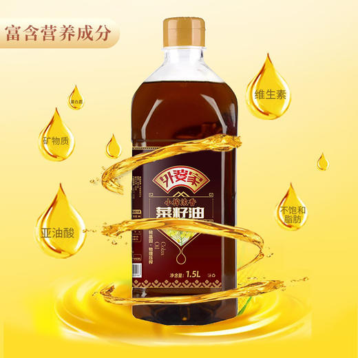 外婆家外婆香乡小榨浓香菜籽油1.5L非转基因食用油家用便携小瓶 商品图1