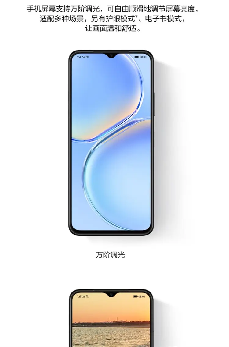 华为智选 麦芒 a20 全网通5g版手机