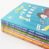 《小屁孩，欢迎来到一年级！》(全6册)【注音美绘版】 商品缩略图3