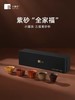 【新品】小罐茶-五福紫砂杯 商品缩略图0