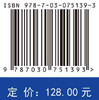 生物矿化与组织修复/李红 商品缩略图2