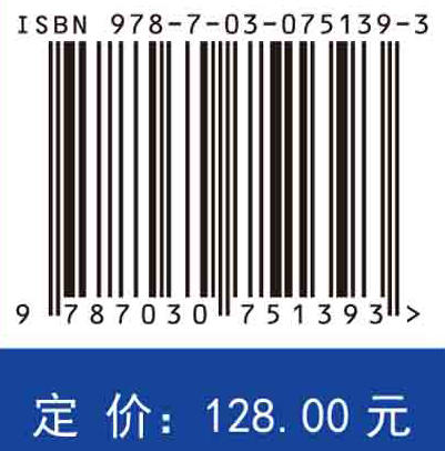 生物矿化与组织修复/李红 商品图2