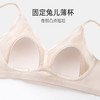 【已下市】【限时团】积分换购 | LOUIS ROYER利蜂 5D轻薄兔水晶杯文胸内衣（W22LF409）[福利品] 商品缩略图2