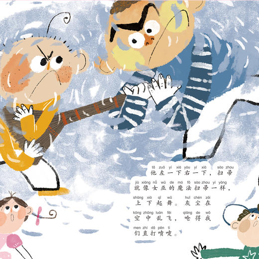 《小屁孩，欢迎来到一年级！》(全6册)【注音美绘版】 商品图8